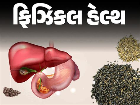 8,125 stones found in 70-year-old patient's gallbladder | 70 વર્ષના ...