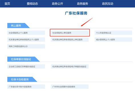 惠州单位社保参保证明网上打印流程（附打印入口）- 惠州本地宝