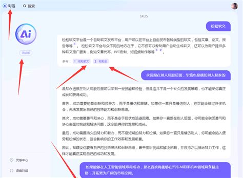 Ai 搜索框 的图像结果