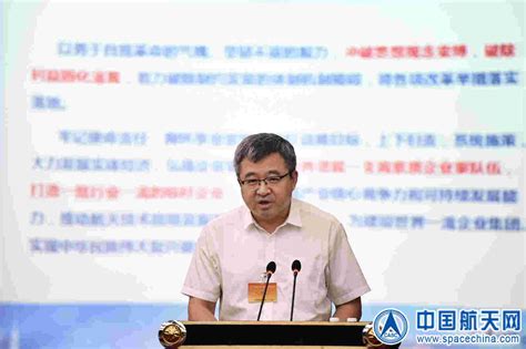徐强参加中国航天科技集团有限公司2020年度领导干部会_中国航天科技集团