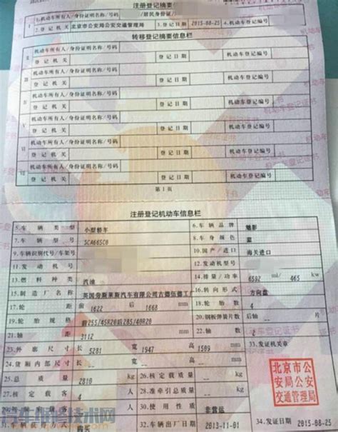 汽车绿本有什么用？丢了怎么办？ - 汽车维修技术网