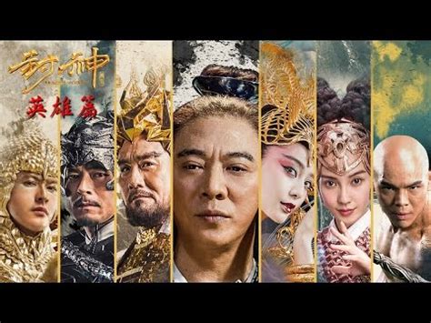 League of Gods | China-Underground Movie Database