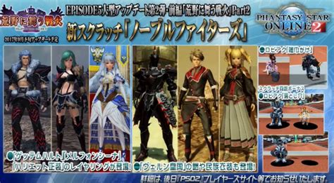 Image result for PSO2 11