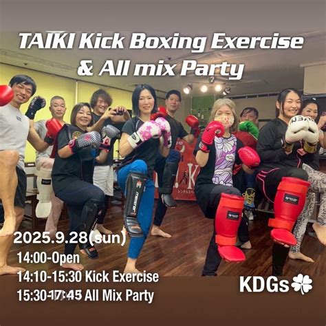 【KDGs🍀】TAIKI Kick Boxing Exercise & All Mix Party, ダンススタジオ イベントスペース ...