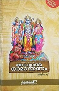 Adhyathma Ramayanam: Buy Adhyathma Ramayanam by Thunchathu Ezhuthachan ...