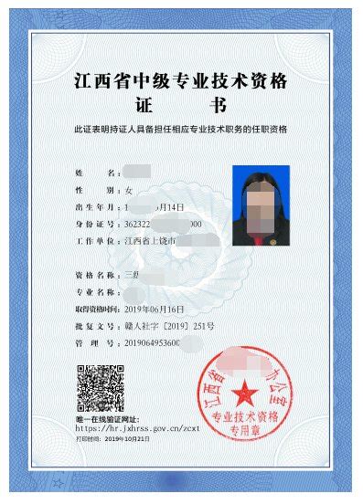 领跑全省！台州职称证书可在浙江政务网查询打印-台州频道