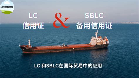 什么是备用信用证简称SBLC (standby letters of credit) - 知乎