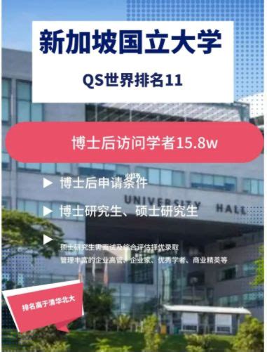 9月29日 | 新加坡国立大学2019级中文EMBA亚洲巡回招生宣讲会首场（新加坡）