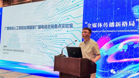 2021年上海电视节-白玉兰国际广播影视技术论坛 媒体数字化转型论坛成功举办 | DVBCN