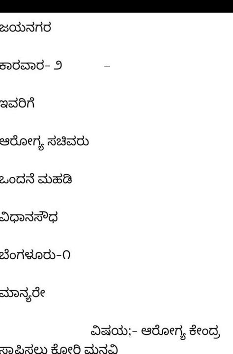 Pattern of varadi in kannada - Brainly.in