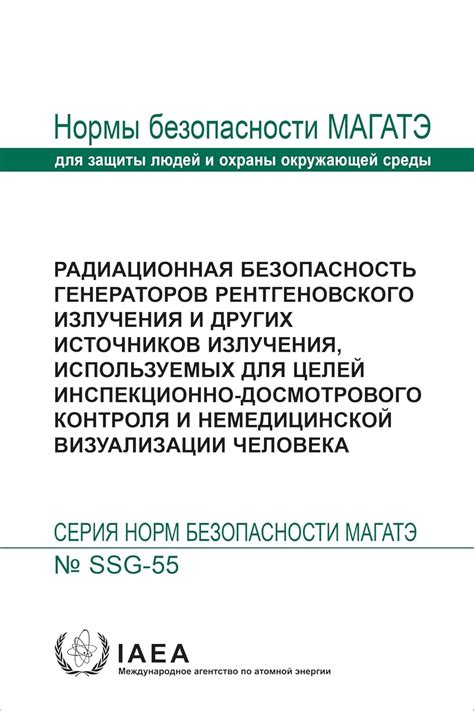 Radiation Safety of X Ray Generators and Other Radiation Sources Used ...