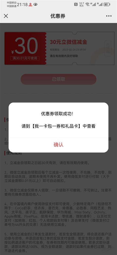 北京银行app 30V.x立减金-最新线报活动/教程攻略-0818团