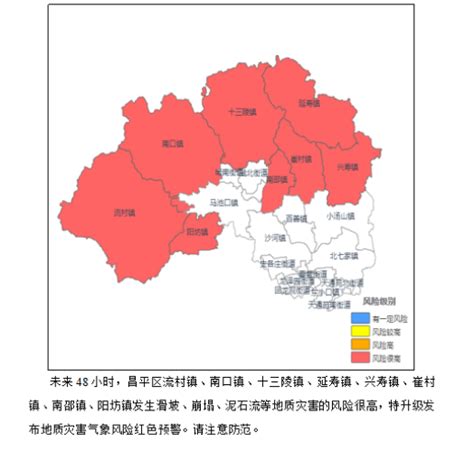 红色预警！未来48小时，昌平这些地方地质灾害风险很高_北京日报APP新闻