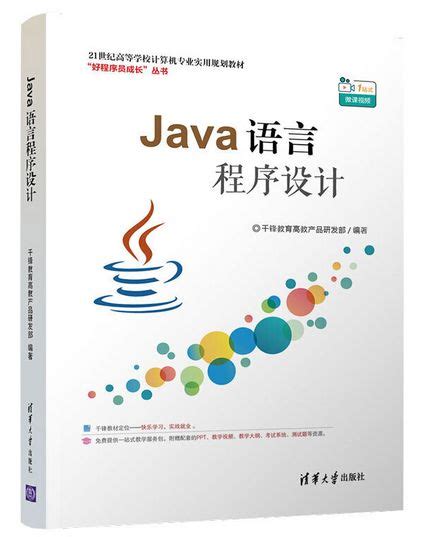 Java后端开发书籍推荐，拿起你的好奇心过来看一看！_java开发好书推荐-CSDN博客