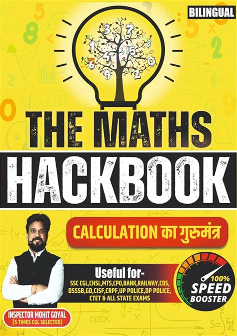Maths Hack Book(BILINGUAL) | Mathematics | Calculation Book | Mohit ...