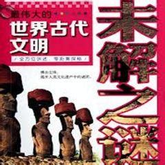 NHK考古纪录片《中国文明之谜China Civilization》全3集 日语中字 超高清 中国古文明纪录片-纪录天堂