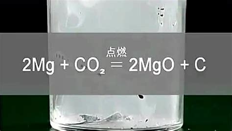 镁在二氧化碳中燃烧是氧化反应吗？-
