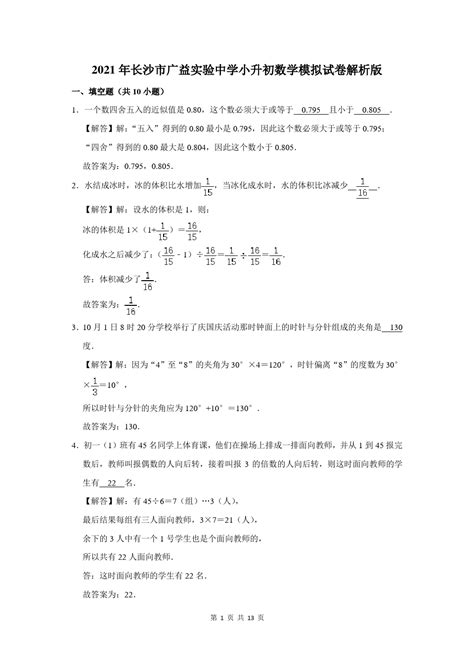 长雅中学怎么样？2021长雅中学报读参考数据！_小升初网