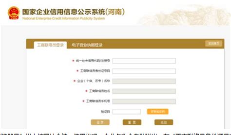 揭秘！郑州企业网上年报公示流程，最全攻略-小美熊会计