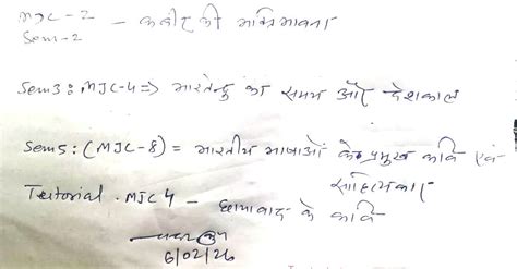 Jamalpur College : : Routine & Daily Class Operation Report