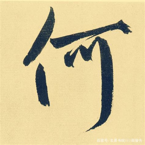 何姓取名漫谈（”百家姓“姓名浅说系列） - 知乎