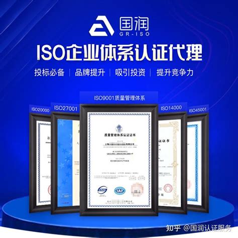 全国ISO体系认证中心