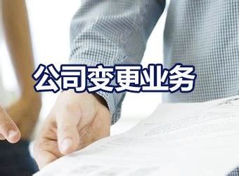 深圳最新2020年公司营业执照变更地址办理流程 - 知乎