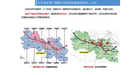 重磅！自贡城市总体规划（2011-2030）出炉，未来发展可期_建设