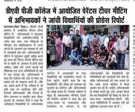 DAV (PG) College, Karnal | News & Media