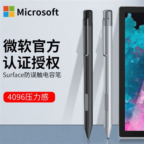 适用于微软Surface手写笔pen pro8/7/6/5防误触压感触控笔电容笔-阿里巴巴