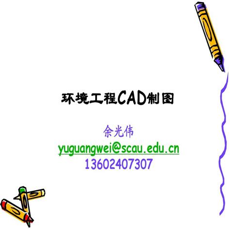 樟木头CAD制图培训，从零学CAD绘图方法和技巧 - 知乎