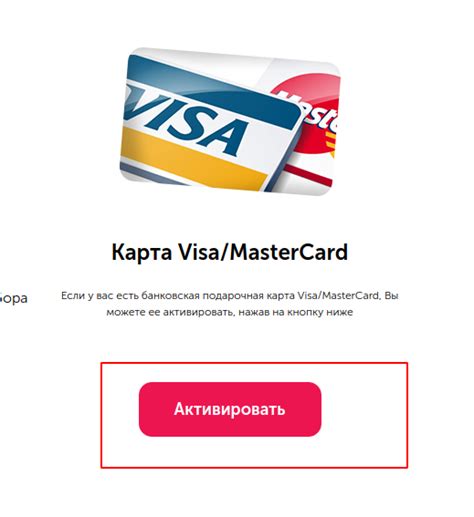 Как активировать карту myGift.ru Visa и проверить баланс по номеру