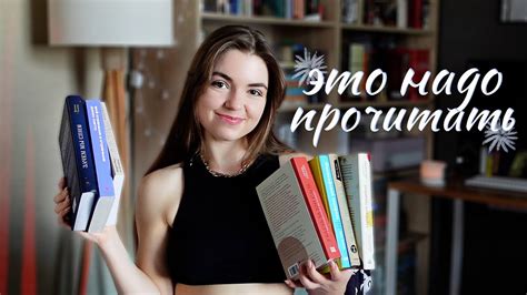 Полезные, но не скучные| ЛУЧШИЕ non-fiction книги - YouTube