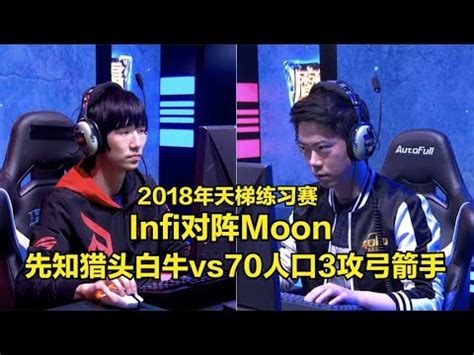 魔兽经典 Moon Infi 70人口3攻弓箭手vs先知猎头 - YouTube
