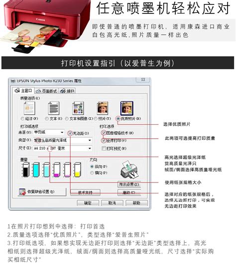 如何在A4相纸上打印4张5寸相片 - IIIFF互动问答平台