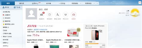 Access mail.163.com. 163网易免费邮--中文邮箱第一品牌