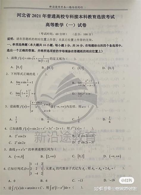 2021年“专转本”报名学生名单公示