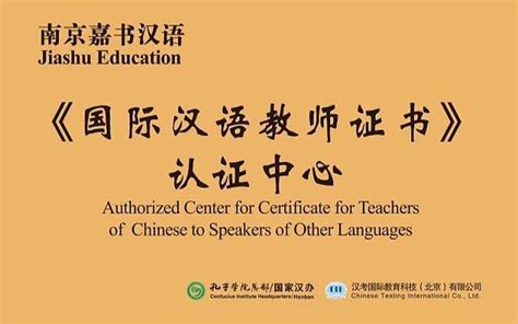 锦囊 ||《国际汉语教师证书》 考试笔试备考指南 - 知乎