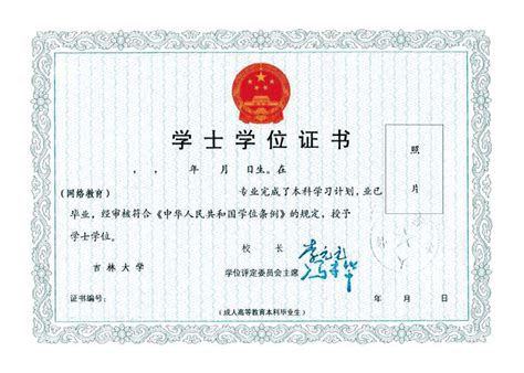 吉林省2014年推动企业法律顾问评审工作取得成效 - 中国企业法律顾问网