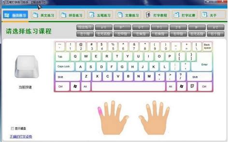 键盘指法练习-打字练习-字母游戏-五笔练习网-爱学习网旗下站点