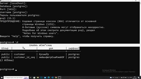 Shell Psql 的图像结果