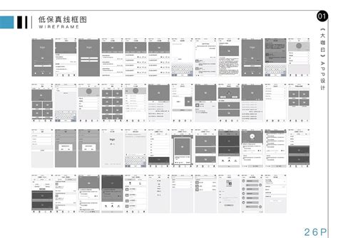 UI视觉设计师作品集完整版 GUI排版 2016 前端网页_喊三木-站酷ZCOOL