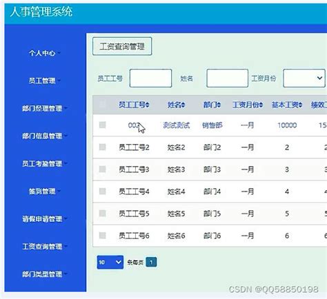 海南省工资支付监管平台正式上线运行_项目