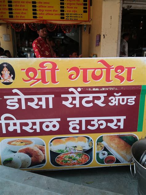 Menu at Shree Ganesh Snack Center, Pune, shop No.5