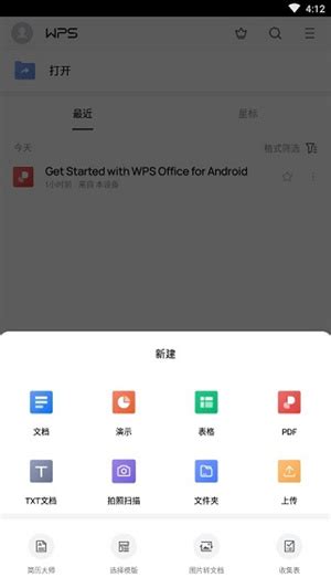 类似wps office的免费软件（什么office软件免费又好用） - 搞机Pro网