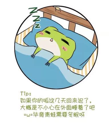 10隻小青蛙冬眠 | 誠品線上