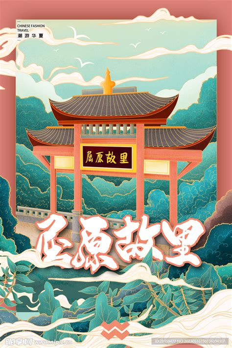 武汉城市宣传海报背景图片免费下载 - 觅知网