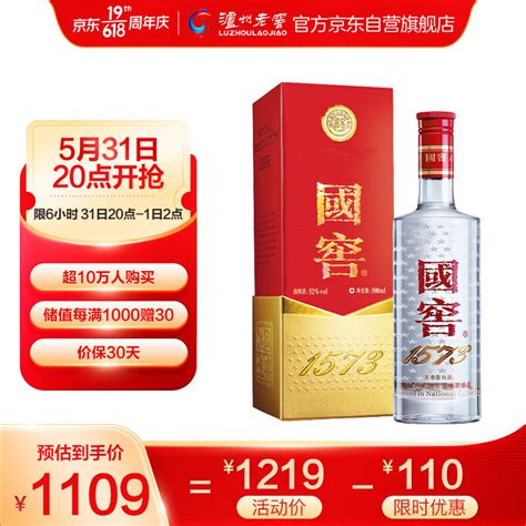 2019年白酒销售排行榜_2019年中国白酒品牌实力排行榜,实至名归(3)_排行榜