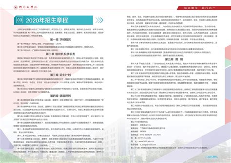 人民网：柳州工学院荣获全区普通高校毕业生就业工作突出单位称号-柳州工学院