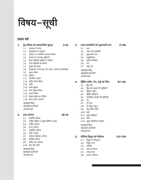 Buy NSQF (Level 4) Mechanic Motor Vehicle Theory (I & II Year) | Hindi ...